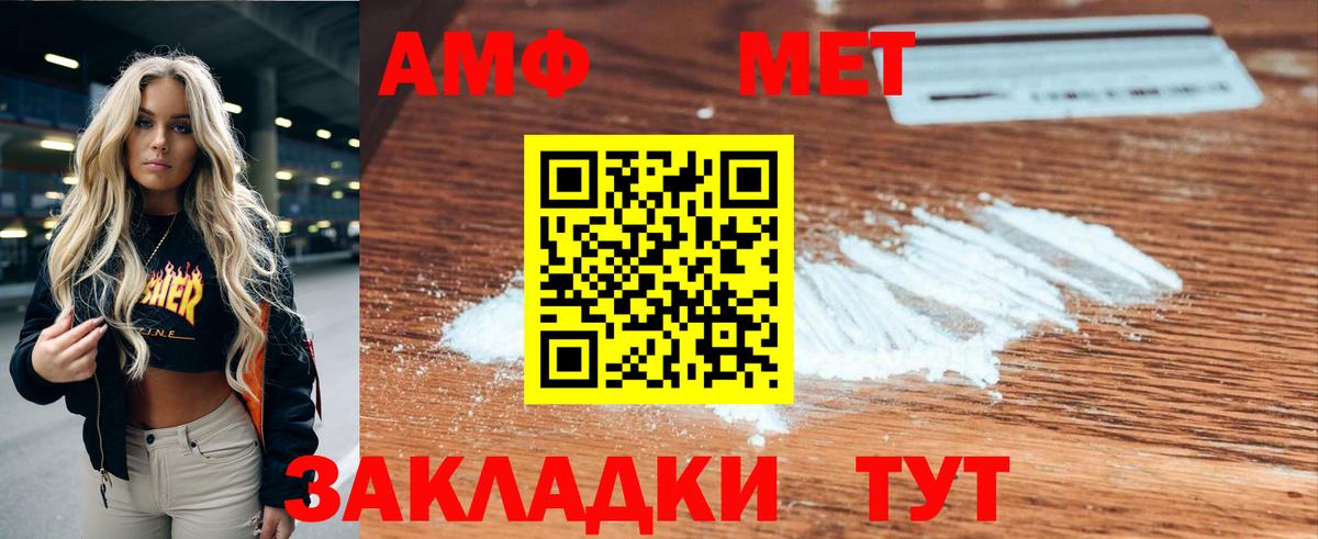Амфетамин Premium Карачаевск
