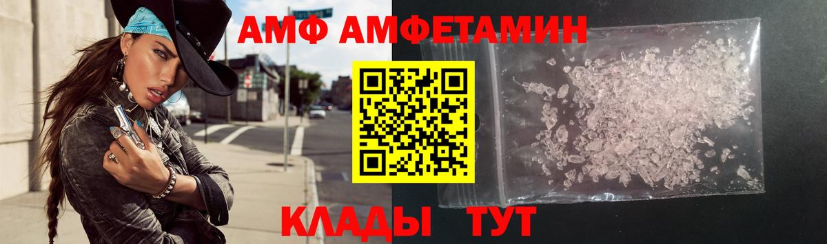 АМФЕТАМИН Розовый  Вход с VPN  Amphetamine  Карачаевск 