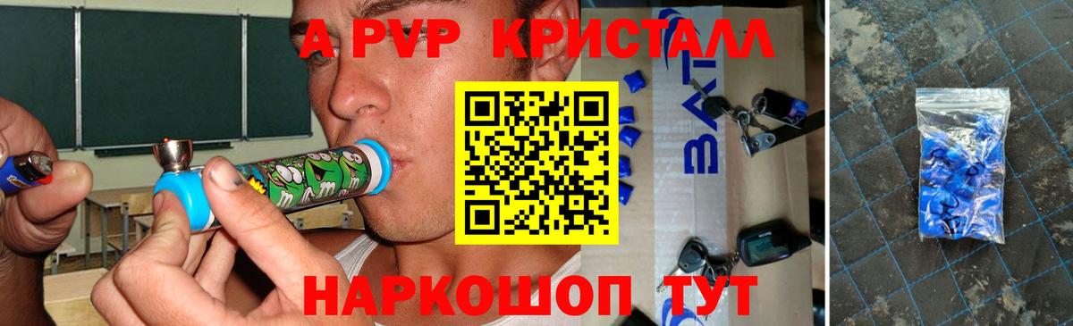 Alpha PVP СК КРИС  A PVP крисы CK  Карачаевск  купить наркотик  Alpha-PVP мука  Вход с VPN 