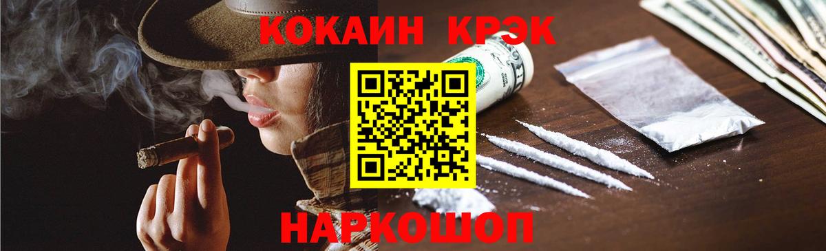Кокаин 97% Карачаевск