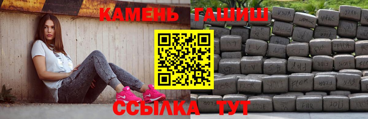 ГАШ  Вход с VPN  ГАШ 40% ТГК  Карачаевск  ГАШ гарик 