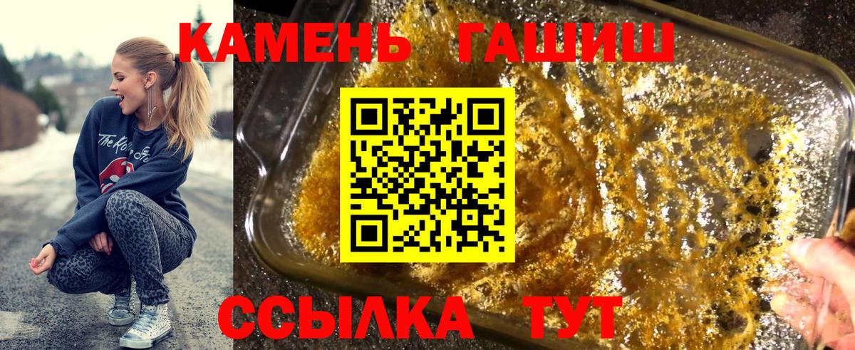 ГАШИШ ice o lator Карачаевск