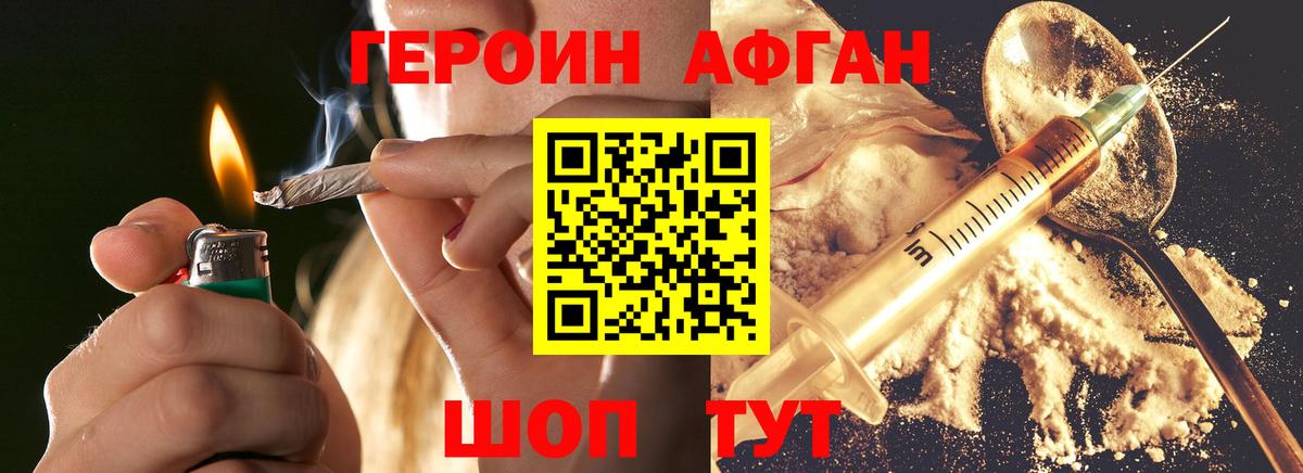 Карачаевск  ГЕРОИН Heroin  Вход с VPN 