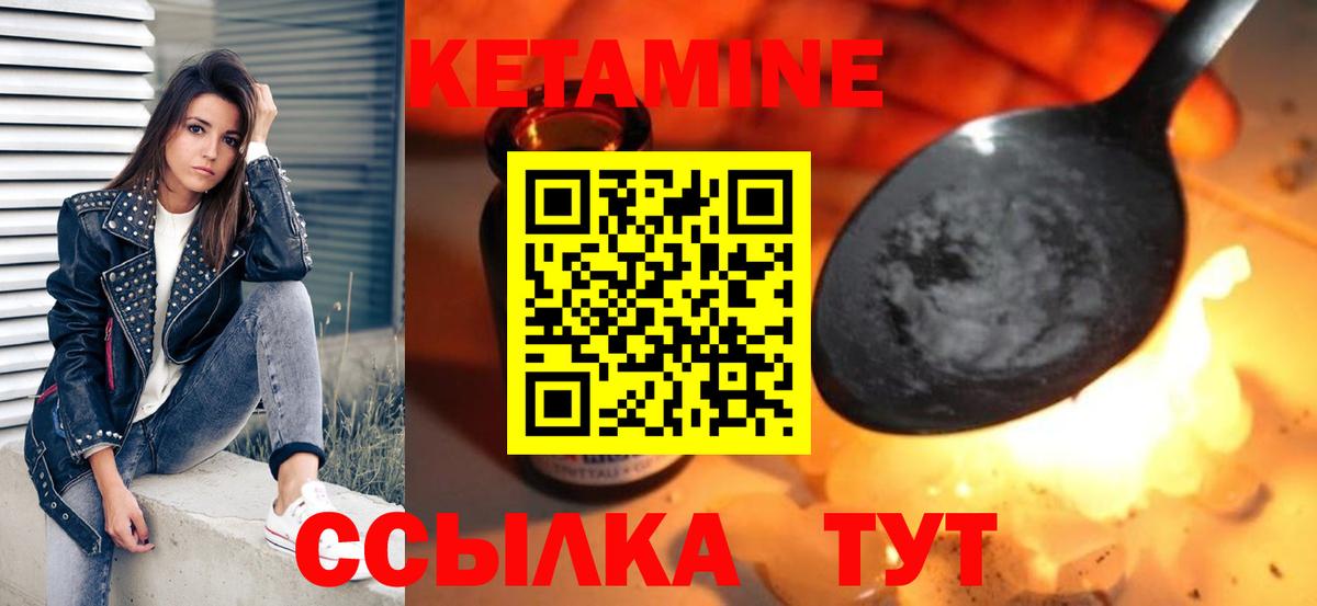 КЕТАМИН VHQ Карачаевск