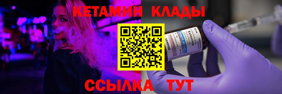 Кетамин ketamine  Вход с VPN  Кетамин ketamine  Карачаевск 