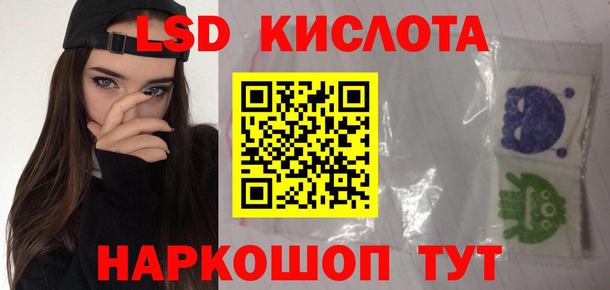 Карачаевск  ЛСД экстази кислота  blacksprut маркетплейс  LSD-25 экстази кислота  Вход с VPN 