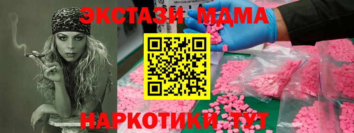 Карачаевск  MDMA crystal  Вход с VPN 