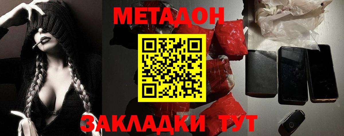 Карачаевск  Метадон мёд  Метадон кристалл  Вход с VPN 
